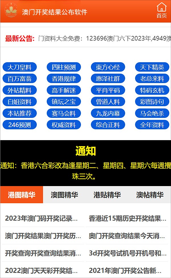 澳门王中王100%的资料2024年|精选解释解析落实