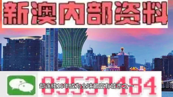 新澳门2024历史开奖记录查询表|精选解释解析落实