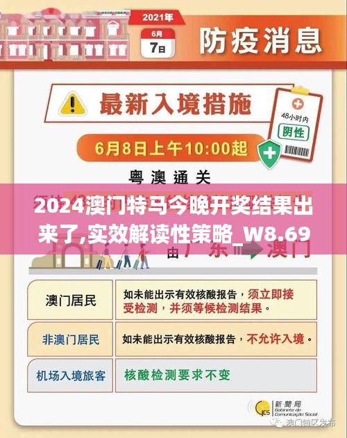 2025澳门今晚开特马开什么-精选解释解析落实