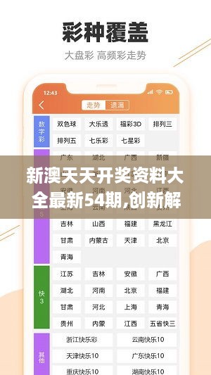 2024新澳好彩免费资料|精选解释解析落实