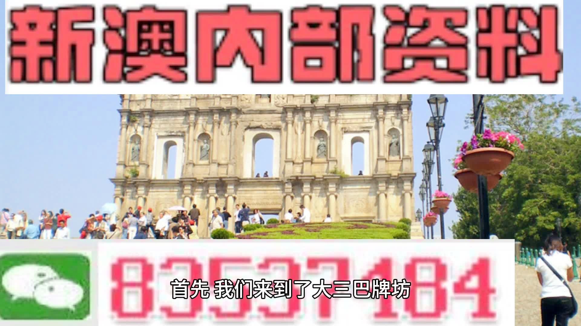 2024新澳门天天彩期期精准|精选解释解析落实