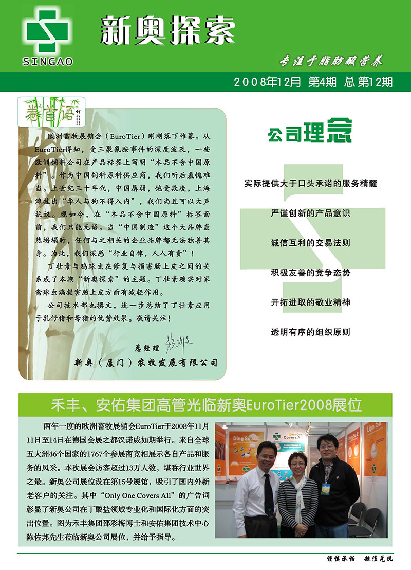 2004新澳精准资料免费|精选解释解析落实