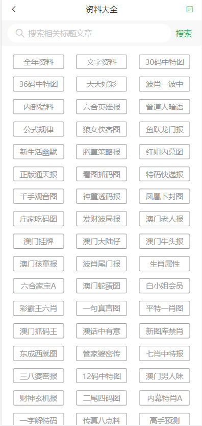 2024新澳门天天开好彩大全37b|精选解释解析落实