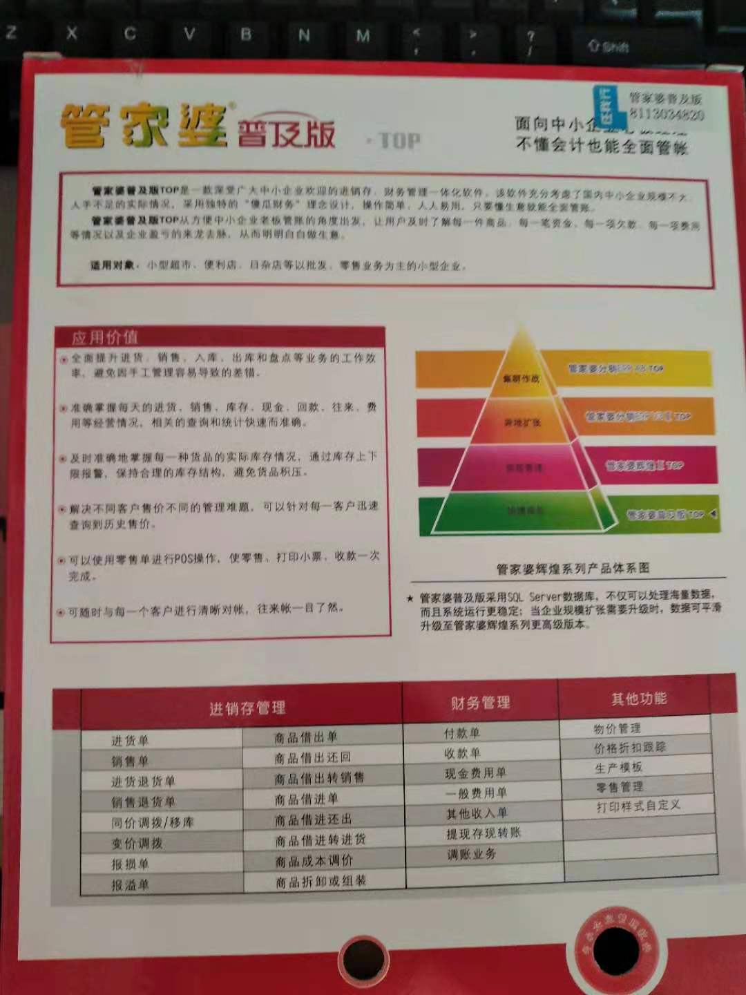 管家婆必出一中一特|精选解释解析落实
